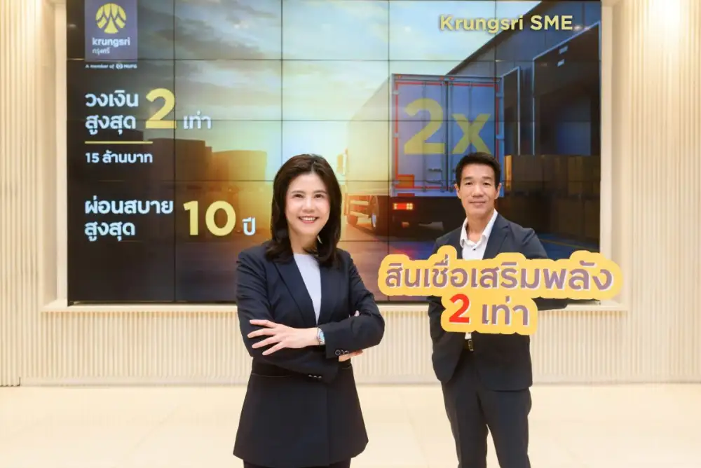 กรุงศรีเดินหน้าหนุน SME ไทยในกลุ่มอุตสาหกรรมฟื้นเศรษฐกิจไทย ด้วยสินเชื่อ 