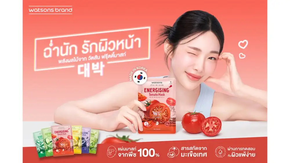 วัตสัน เสริมเกมตลาดมาสก์ชีท ส่ง 