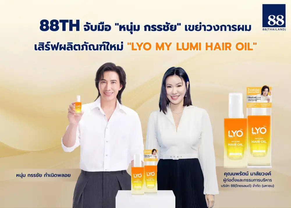 88TH จับมือ 