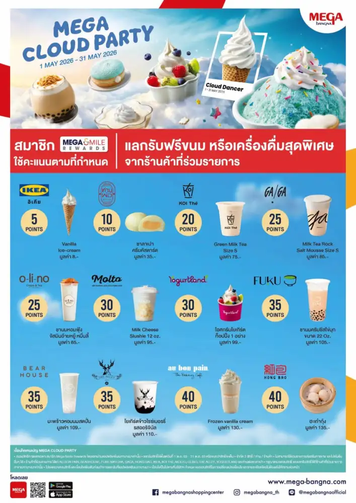 เมกาบางนา ชวนลิ้มลอง 12 เมนูอร่อย ที่ได้แรงบันดาลใจจากสีแห่งปี ในแคมเปญ