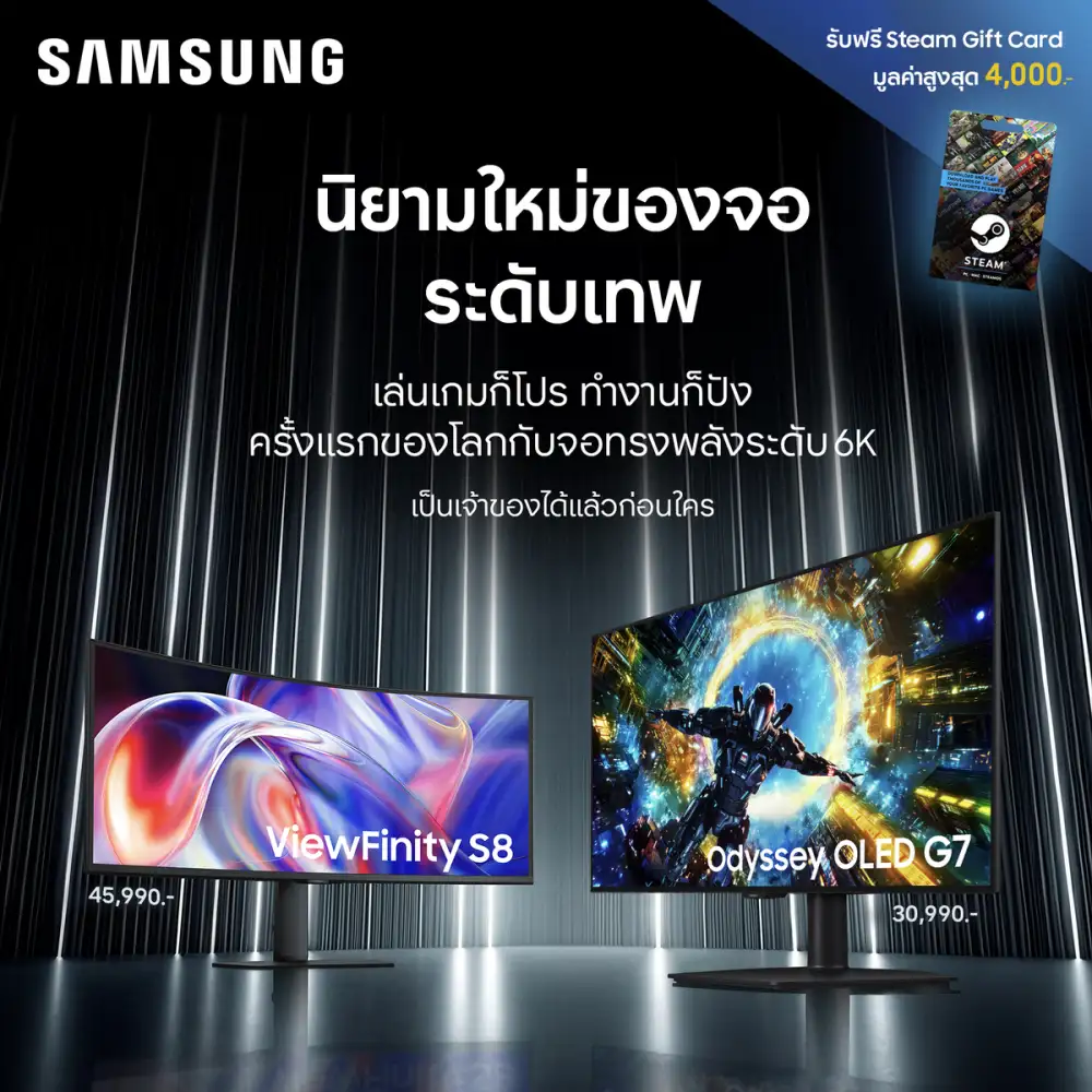 ซัมซุง ชวนสัมผัสนิยามใหม่ของจอระดับเทพ ลงทะเบียนรับสิทธิ์ก่อนใคร! ลดทันที 2,020 บาท
