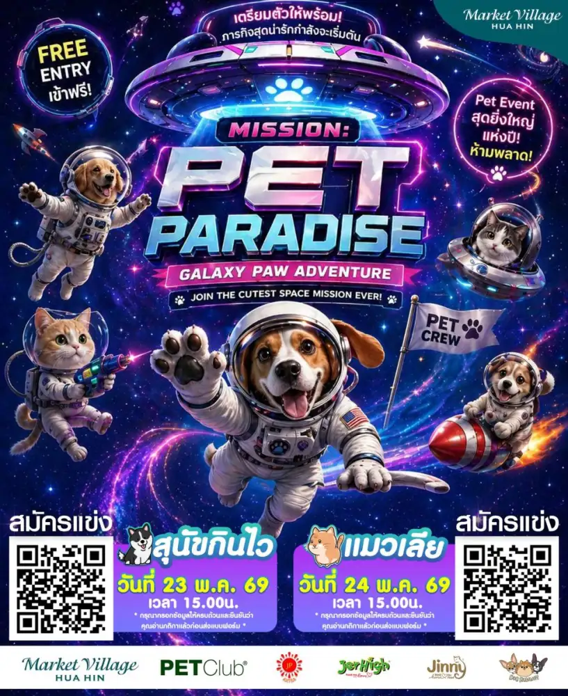 MISSION : PET PARADISE GALAXY PAW