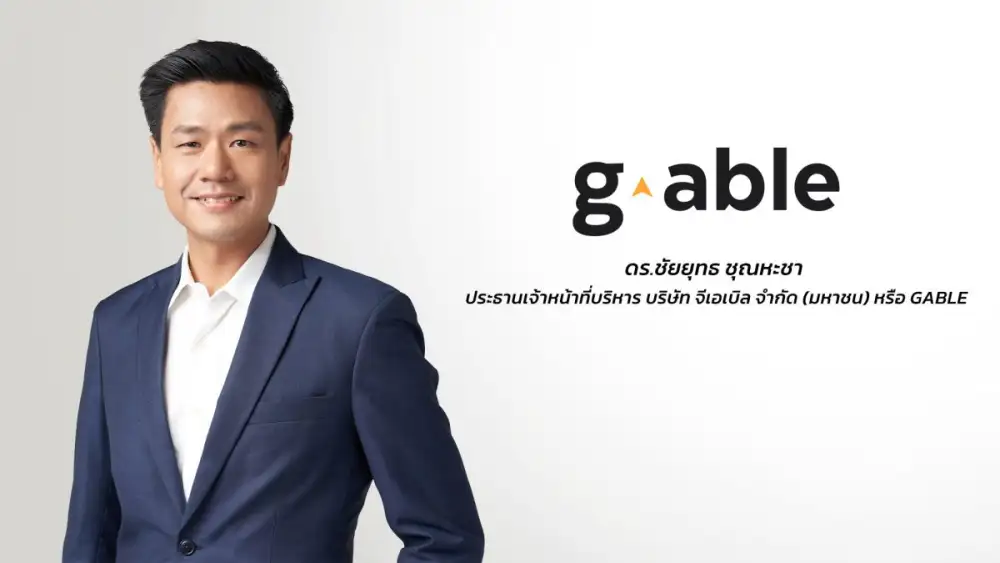 จีเอเบิลประกาศผลประกอบการไตรมาส 1/2569 กำไรสุทธิเพิ่มขึ้น 1,226% พร้อมทำสถิติ Backlog สูงสุดเป็นประวัติการณ์อีกครั้ง มุ่งเดินหน้าสร้างการเติบโตต่อเนื่องในปี 2569
