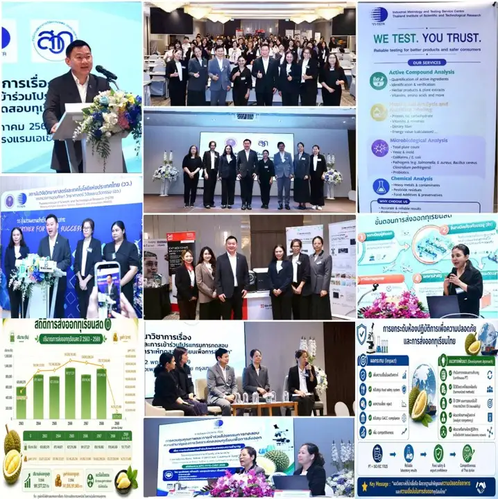 วว. ผนึกกำลังพันธมิตรยกระดับมาตรฐานห้องปฏิบัติการไทย ตรวจเข้มสาร