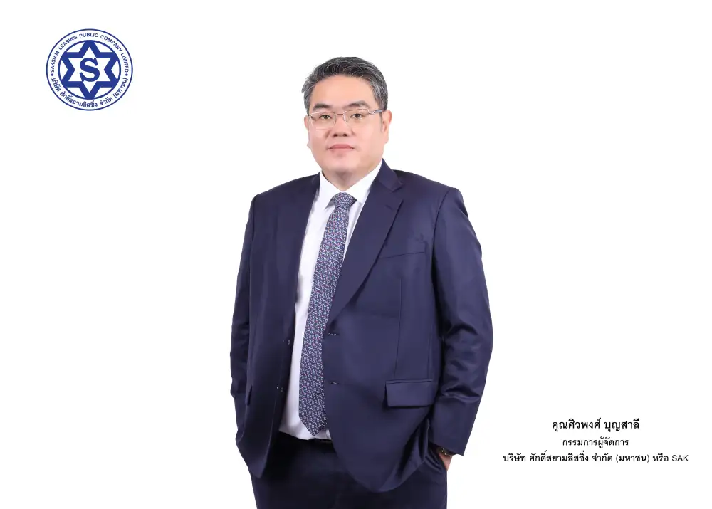 SAK โชว์กำไร Q1/69 โตสวนทางรายได้ คุม NPL ต่ำ มั่นใจพอร์ตปีนี้แตะ 1.6 หมื่นลบ.ลุยสินเชื่อโซลาร์รูฟท็อป-ที่ดิน
