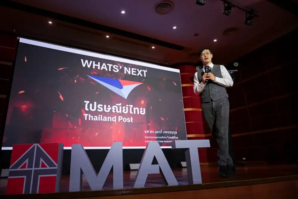 ไปรษณีย์ไทย ถอดรหัสกลยุทธ์องค์กร 143 ปี ในงาน MAT Insight Visit #4 ย้ำบทบาทผู้ขับเคลื่อนเศรษฐกิจไทยด้วยโลจิสติกส์ท่ามกลางความท้าทาย ชูดัชนีความเชื่อมั่นแบรนด์ 97.92%