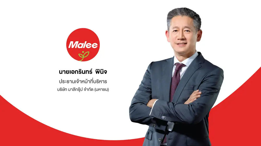 MALEE กำไร Q1/69 ทรุดเซ่นต้นทุนพลังงาน-งบตลาดพุ่ง เร่งปรับพอร์ตเน้น High Margin กู้สถานการณ์