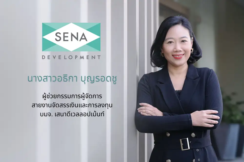 SENA แจงกำไร Q1/69 ทรุด 31% เซ่นพิษดอกเบี้ยสูง-กู้ไม่ผ่าน ส่ง LivNex เร่งแก้เกม-ตุน Backlog แน่น 9 พันลบ.