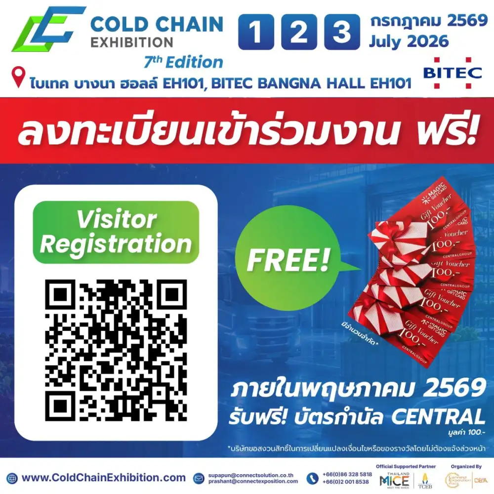 5 เทคโนโลยีห้องเย็น ยกระดับความมั่นคงทางอาหารโลก