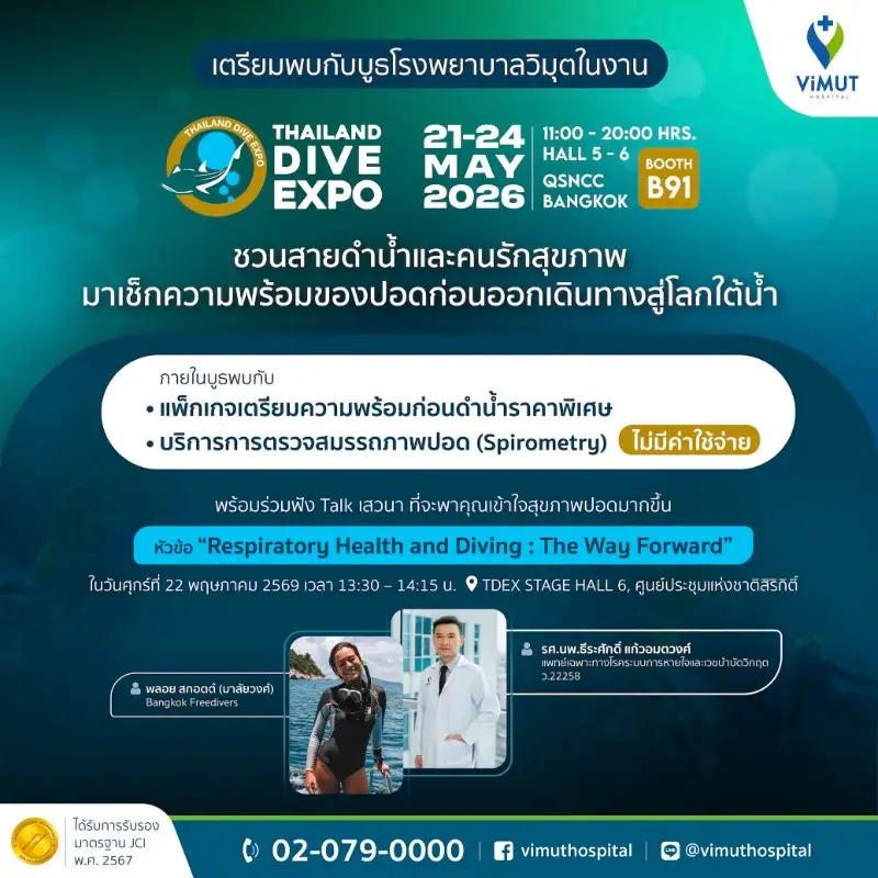 รพ.วิมุต เปิดบูธในงาน 