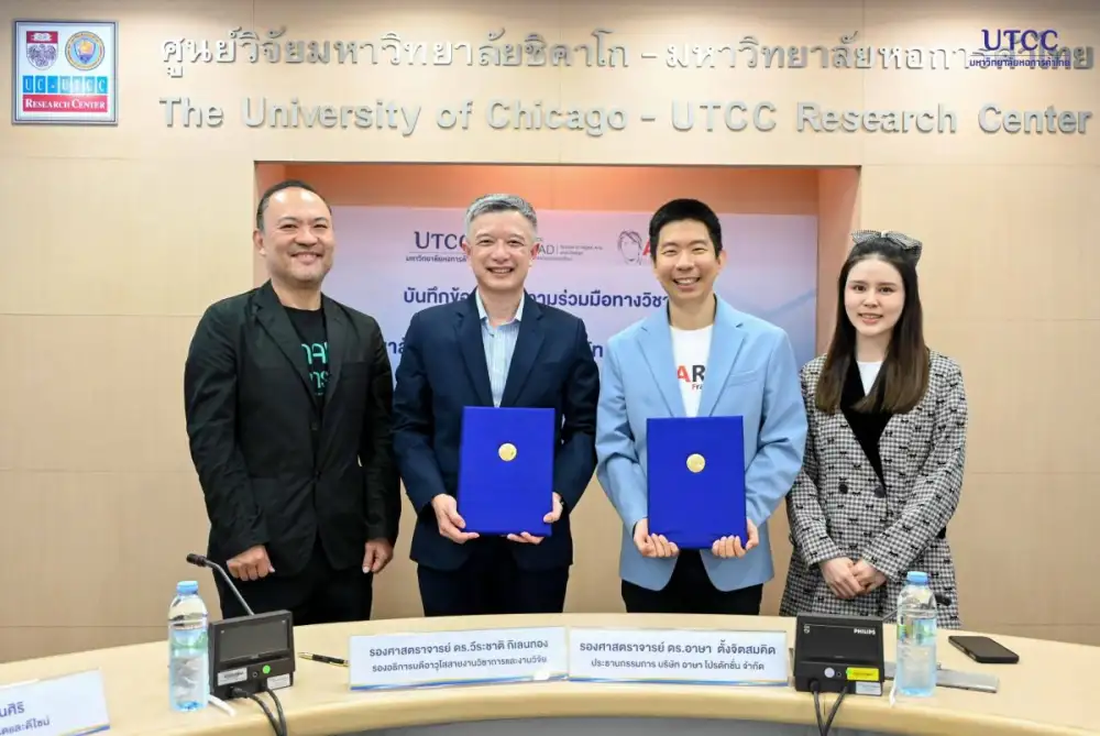 คณะดิจิทัลอาร์ตและดีไซน์ ม.หอการค้าไทย UTCC จัดพิธีลงนามบันทึกข้อตกลงความร่วมมือทางวิชาการ (MOU) กับบริษัท อาษา โปรดักชั่น จำกัด