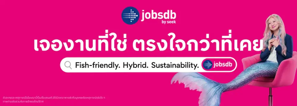 Jobsdb by SEEK เปิดตัวแคมเปญระดับภูมิภาค 