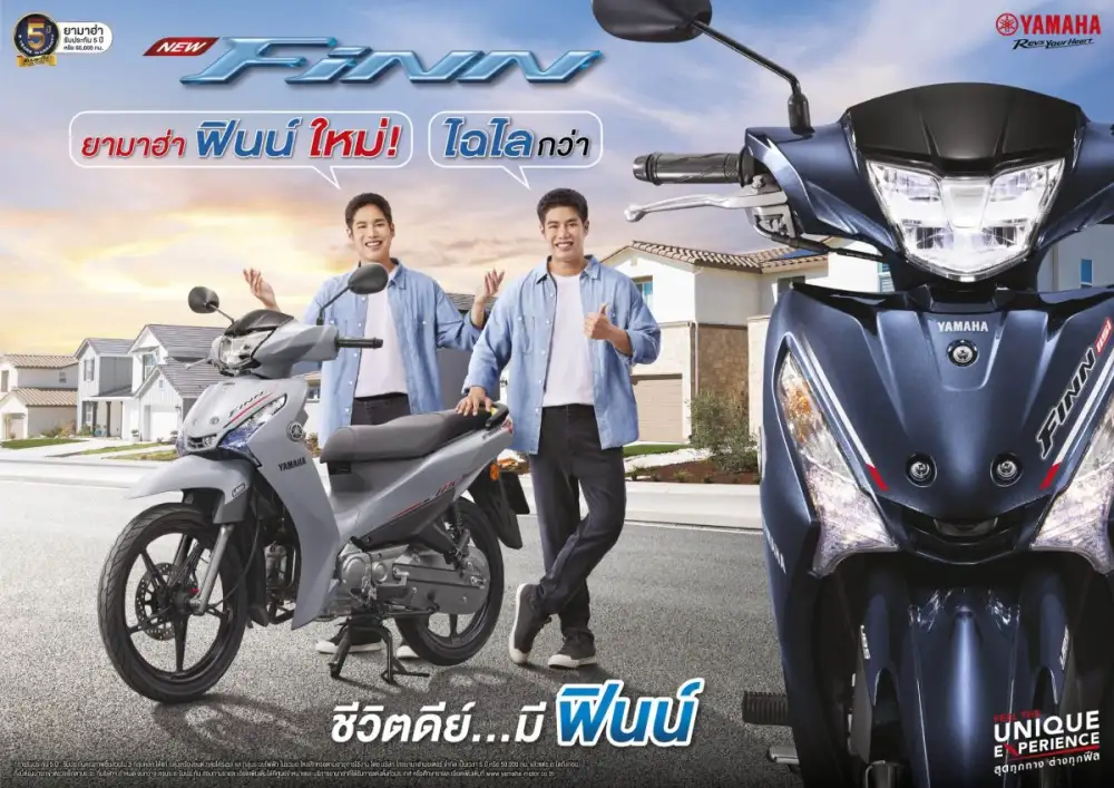 ยามาฮ่าเปิดตัว 