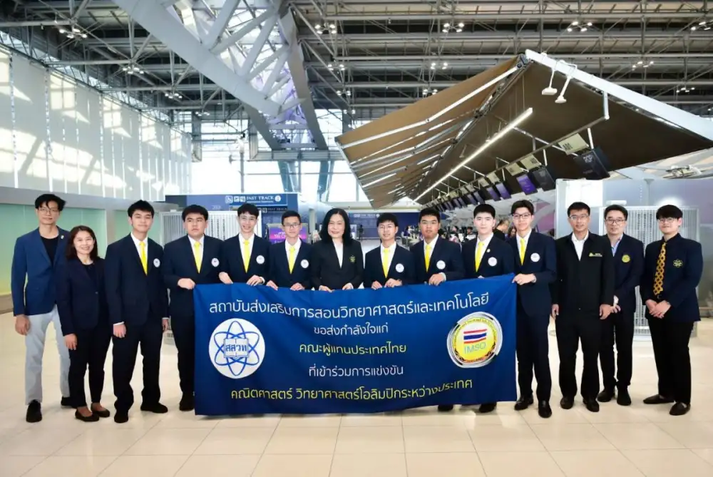 8 เยาวชนไทยมุ่งสู่เวทีโลก! สสวท. ส่งกำลังใจทีมฟิสิกส์โอลิมปิกระดับทวีปเอเชีย ลุยศึก APhO 2026 ที่เกาหลีใต้