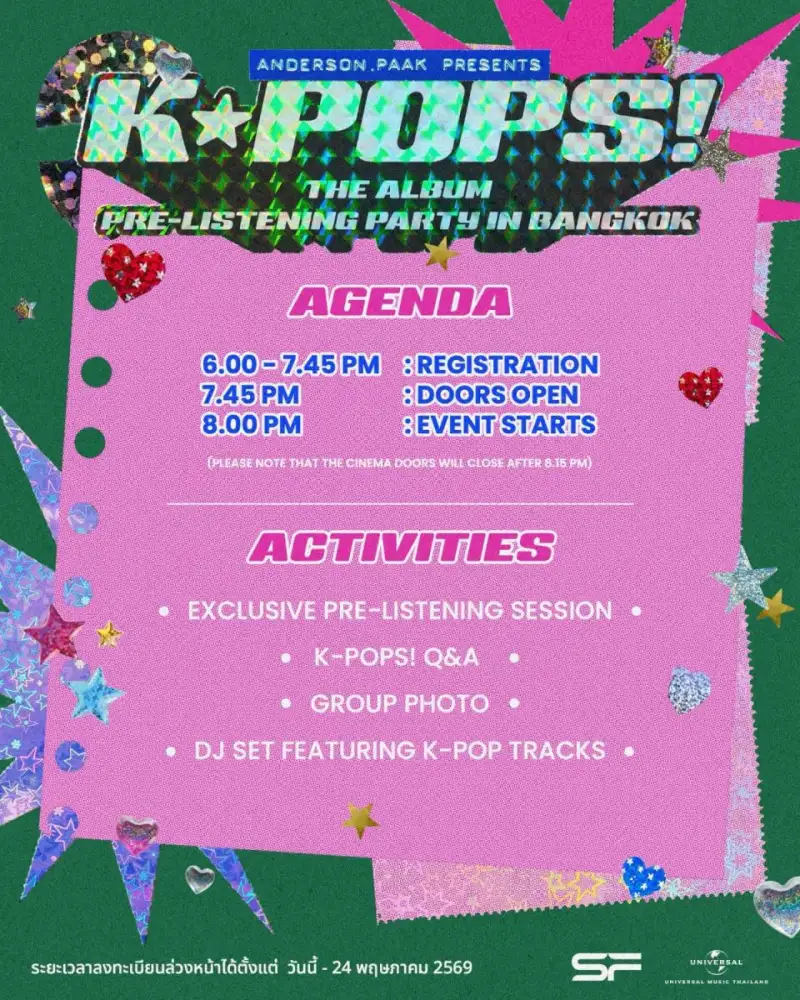 ฟังก่อนใครในไทย! ชวนสาวก K-Pop ฟังอัลบั้ม K-POPS! ของ Anderson .Paak ก่อนวันปล่อยจริง พร้อมกิจกรรมและของรางวัลสุดพิเศษ 28 พ.ค. นี้ ที่ SF Cinema, centralwOrld
