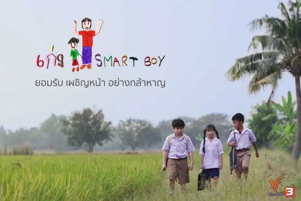 Thai PBS - PTS ไต้หวัน ลงนามความร่วมมือสื่อเด็กและเยาวชน ส่ง 