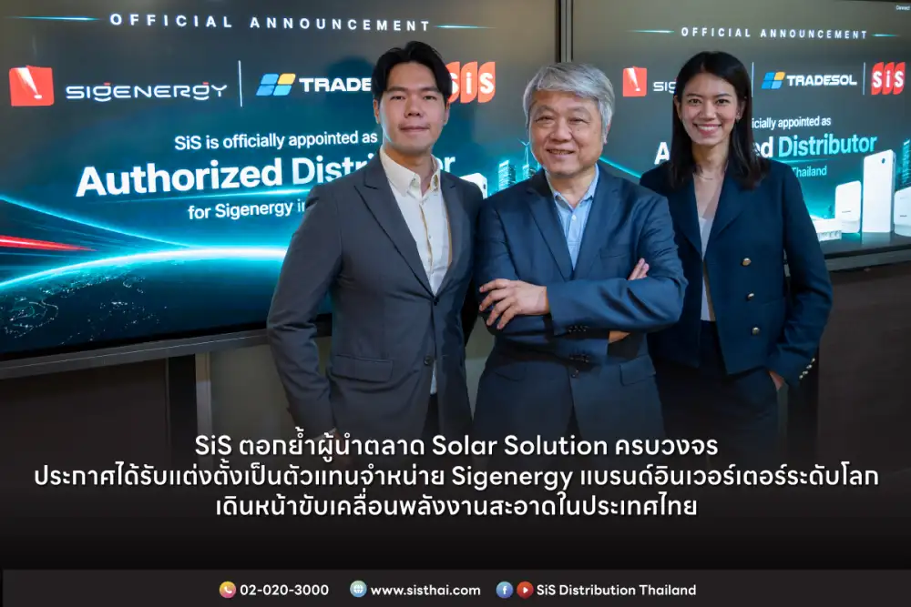 SiS Reinforces Leadership in End-to-End Solar Solutions Market, Appointed as Official Distributor of Sigenergy, a Global Smart Inverter Brand, Advancing Thailand's Clean Energy Future