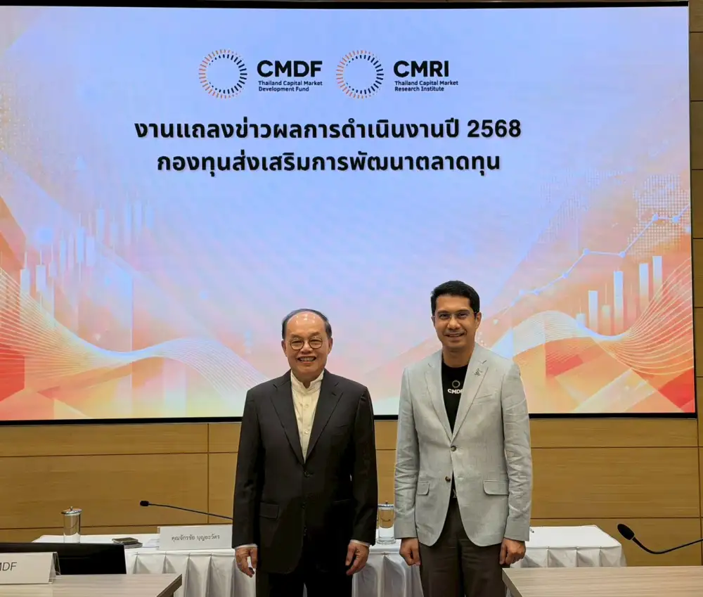 CMDF เดินหน้าผลักดัน New Economy ยกระดับตลาดทุนไทย ปี 2569