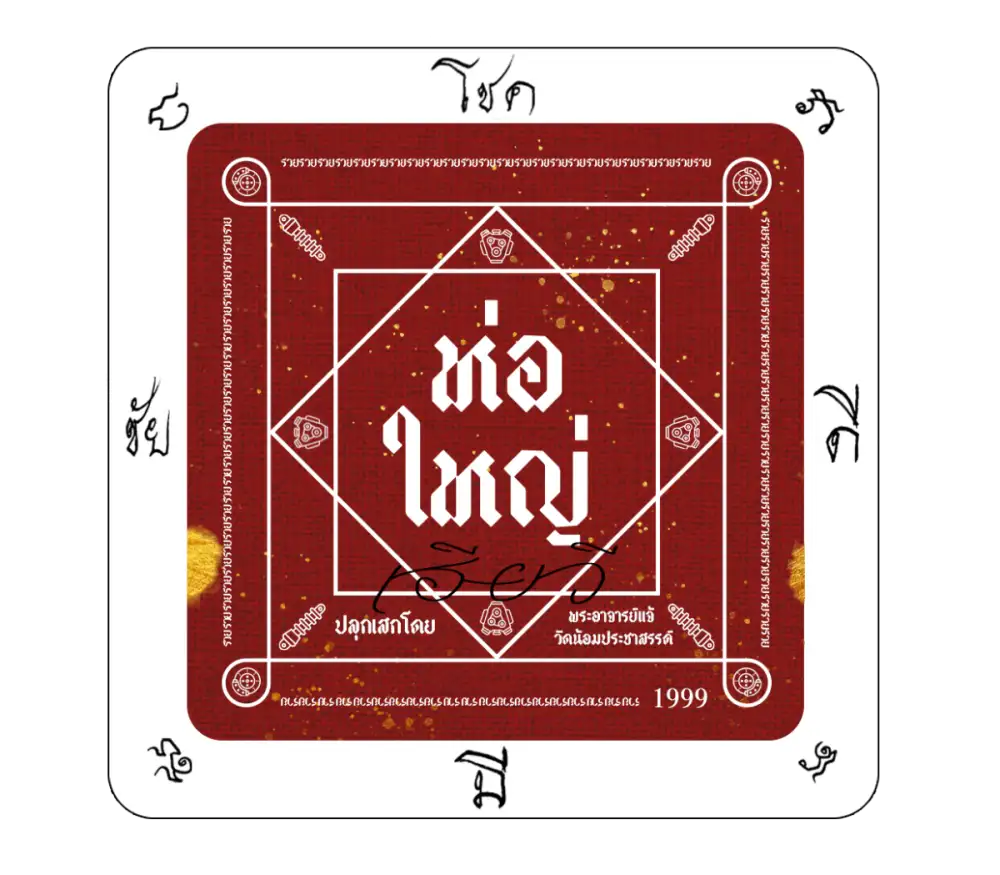 สิงห์กระบะบรรทุกของห้ามพลาด ห่อใหญ่ อะไหล่ยนต์ แจกสติกเกอร์ยันต์มงคล