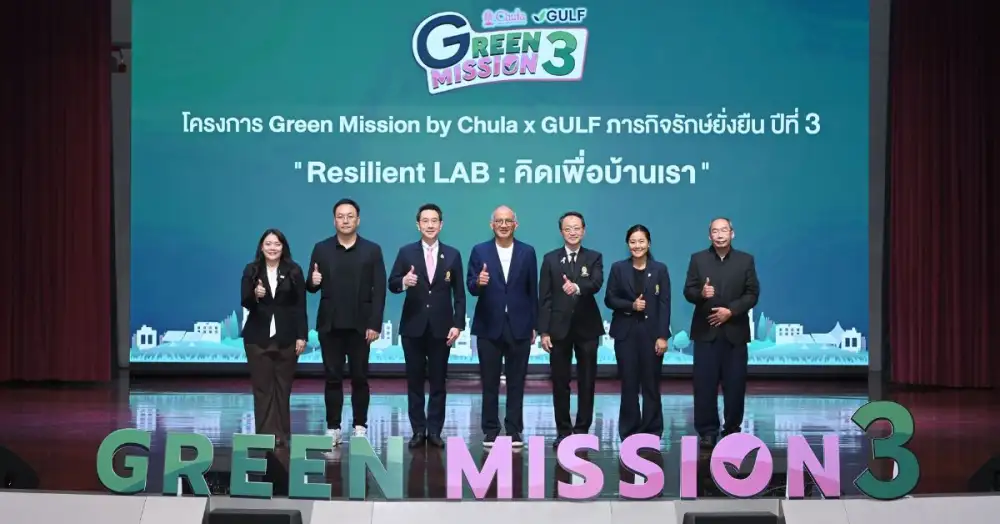 GULF and Chula Engineering Launch 