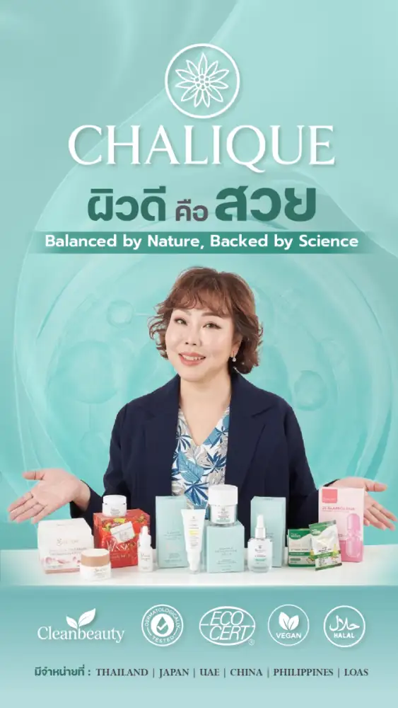 CHALIQUE เปิดตัวแบรนด์ความงามไทย ภายใต้แนวคิด Balanced by Nature, Backed by Science