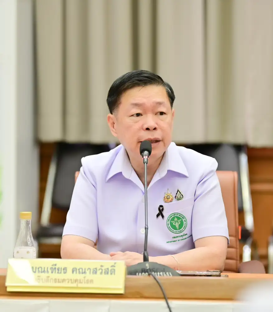 สธ. ประกาศเขตติดโรคติดต่ออันตราย 