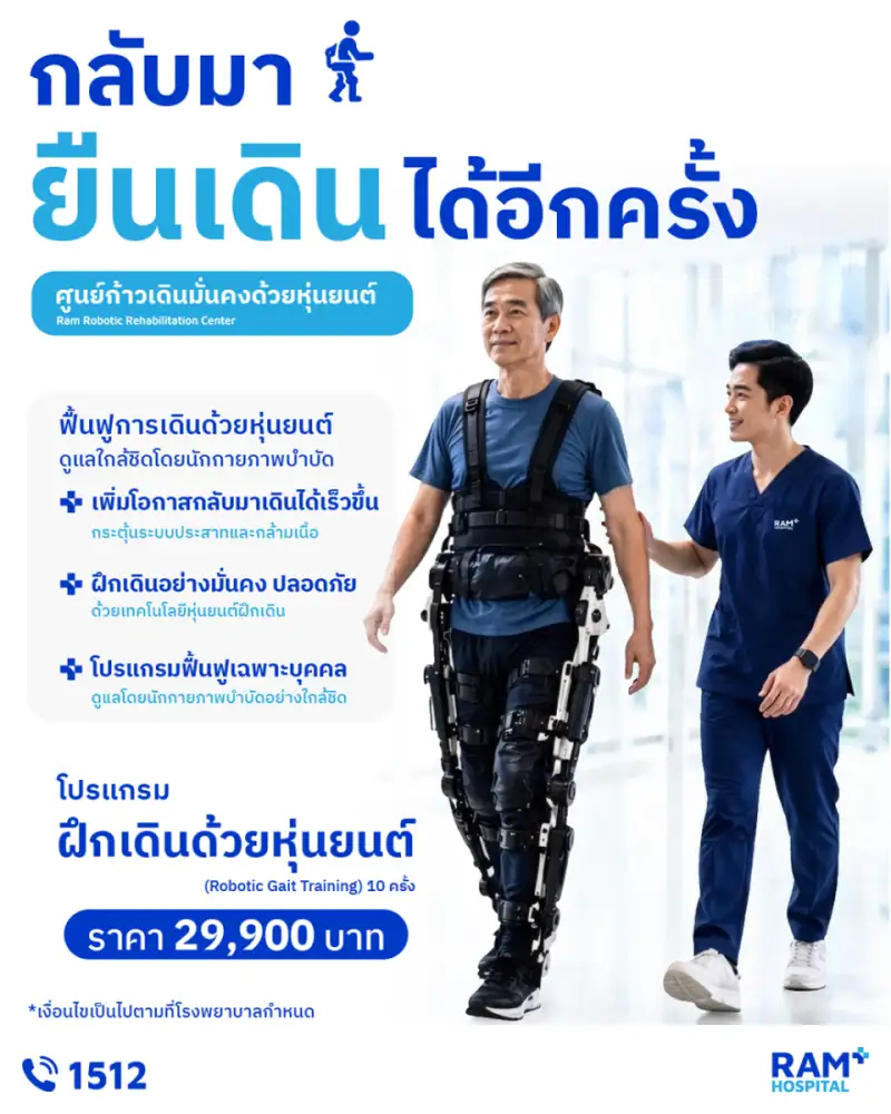 เพราะ