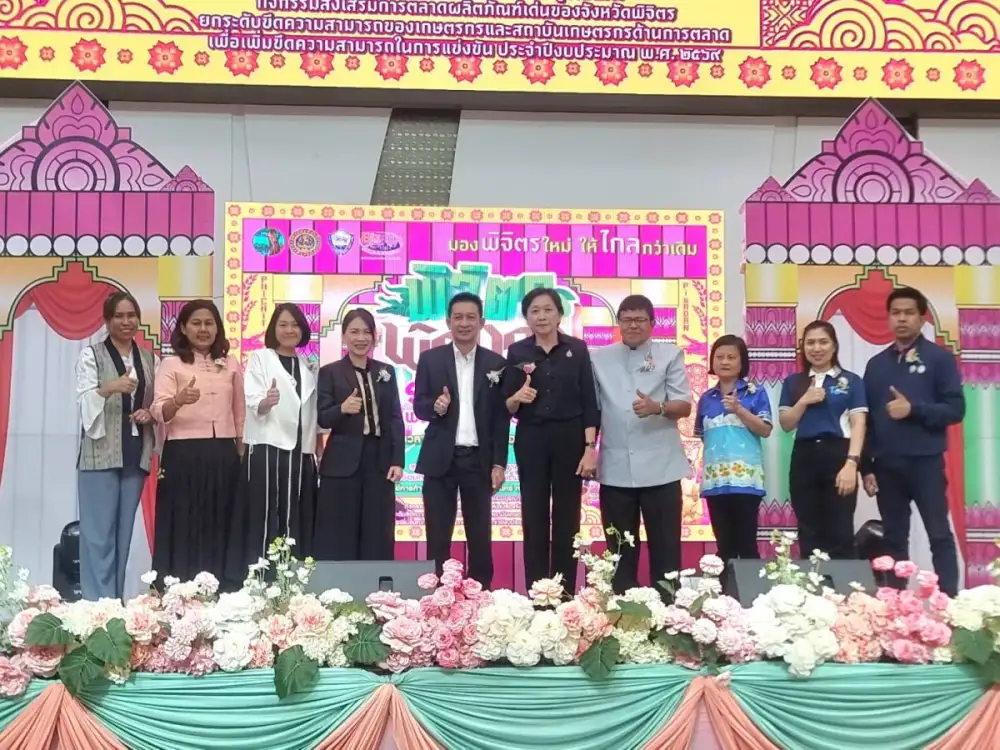 พาราไดซ์ พาร์ค สนับสนุนพื้นที่จัดงาน