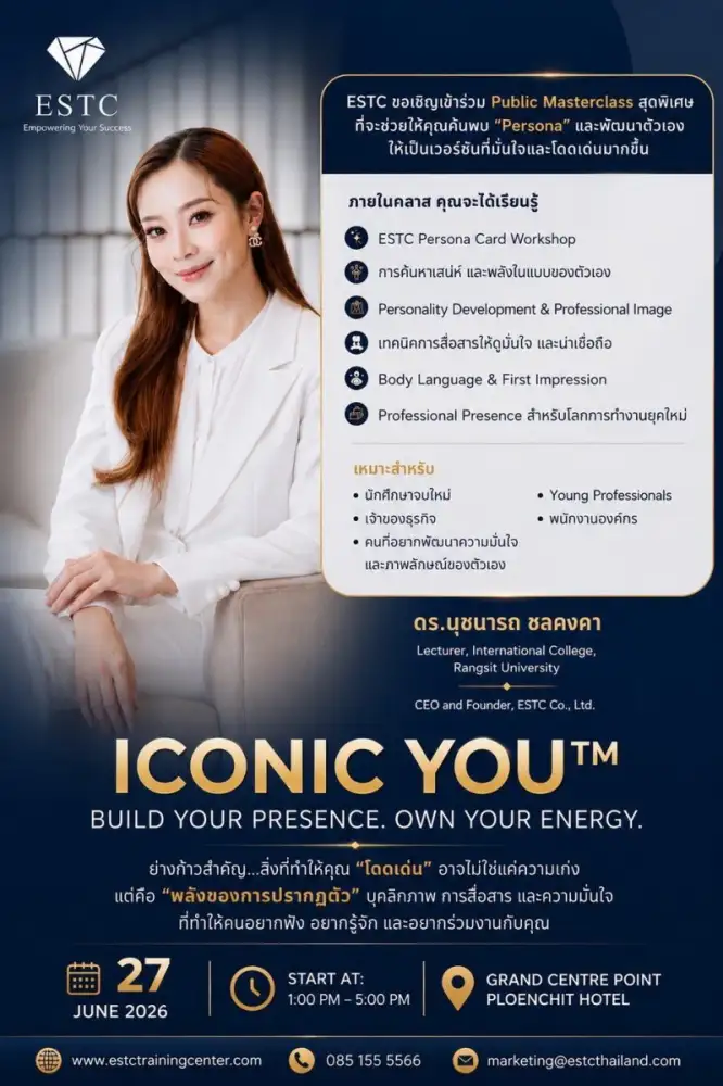 ESTC Training Center เปิดตัว Public Masterclass สุดพิเศษ 