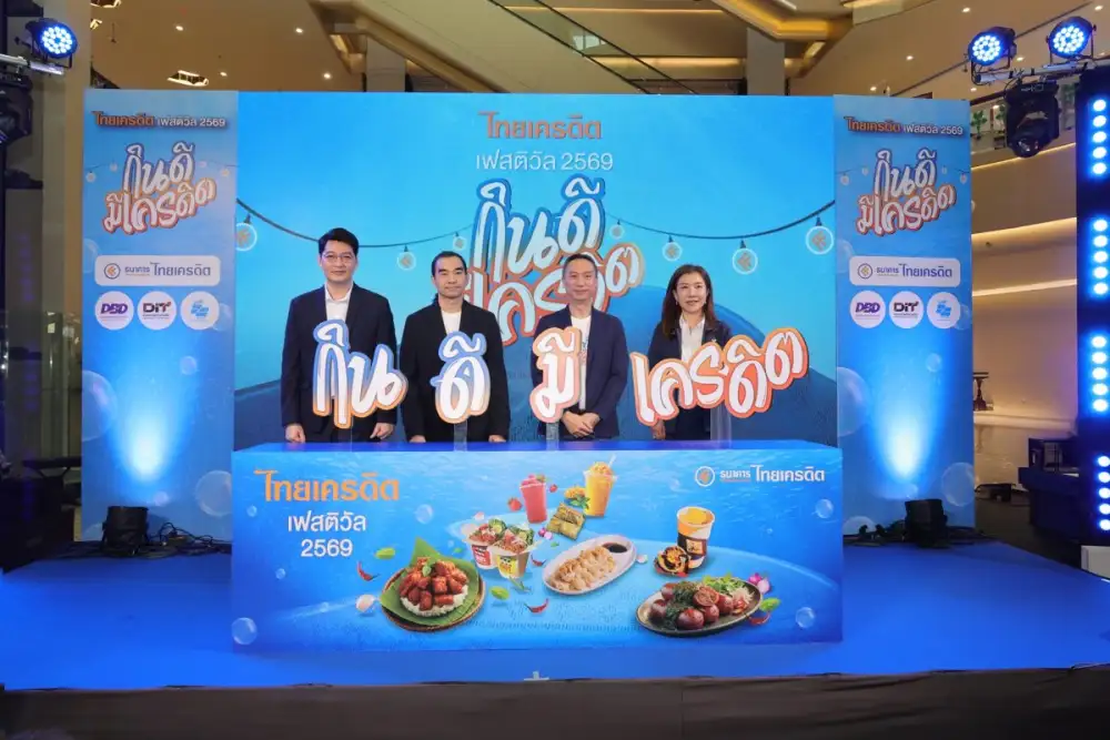 ธนาคารไทยเครดิต ผนึกกำลังภาครัฐ-กูรูดัง จัดงาน 