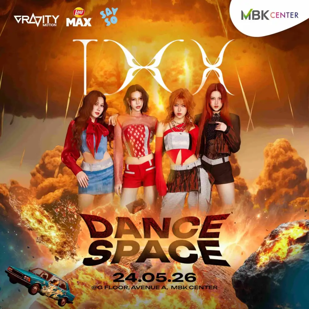 เอ็ม บี เค เซ็นเตอร์ ชวนสายแดนซ์รวมพลปล่อยพลังเต้นกลางเมืองในงาน MBK x Dance Space พร้อมศิลปินสุดฮอตร่วมสร้างสีสันและความมันส์ 24 พฤษภาคมนี้