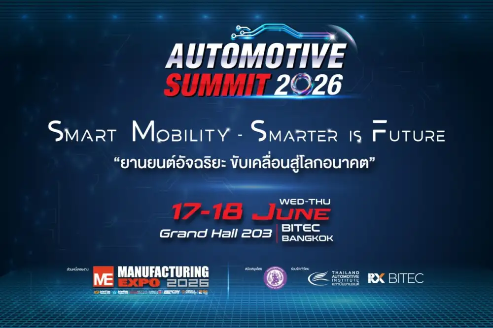 สถาบันยานยนต์ - อาร์เอ็กซ์ ไบเทค ชูอัจฉริยภาพยานยนต์ไทย จัด Automotive Summit 2026 เตรียม ผปก. ให้พร้อมทุกมิติ