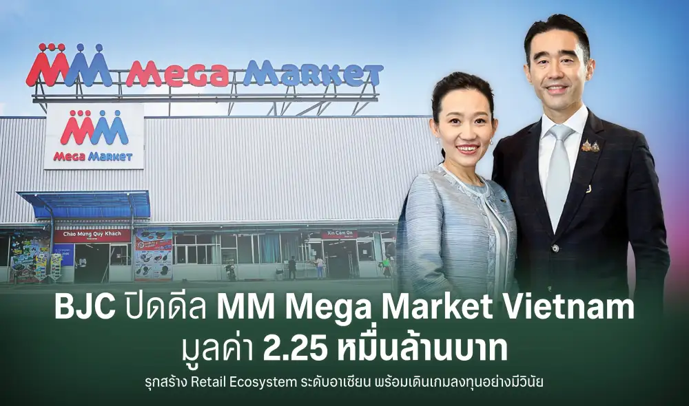 BJC ปิดดีล MM Mega Market Vietnam มูลค่า 2.25 หมื่นลบ. รุกสร้าง Retail Ecosystem ระดับอาเซียน