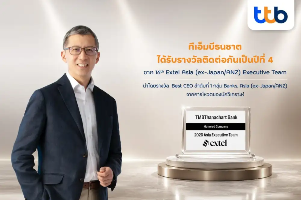 ทีทีบี คว้า 5 รางวัล จากเวที Extel Asia ตอกย้ำความเชื่อมั่นจากนักลงทุนระดับสากล