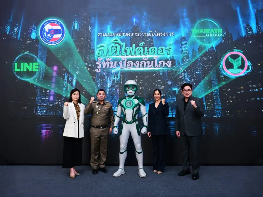 กสิกรไทย จับมือ 3 พันธมิตร ศูนย์ต่อต้านการฉ้อโกงออนไลน์ ไทยรัฐ และ LINE เปิดตัวแคมเปญ 