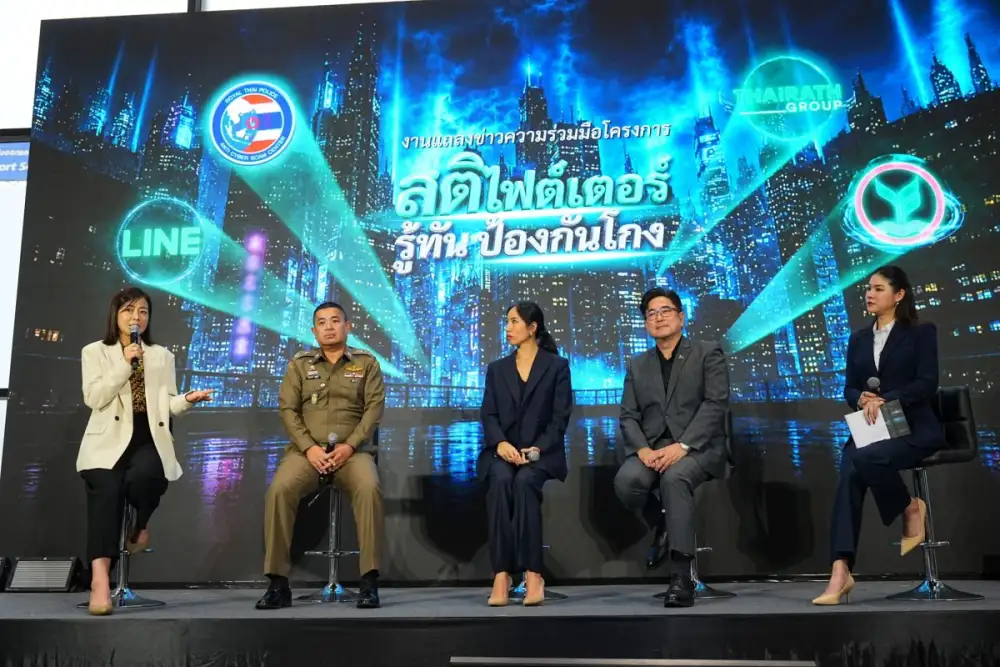 กสิกรไทย จับมือ 3 พันธมิตร ศูนย์ต่อต้านการฉ้อโกงออนไลน์ ไทยรัฐ และ LINE เปิดตัวแคมเปญ 