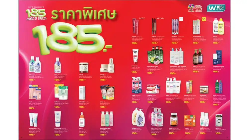 วัตสัน ส่งต่อรอยยิ้มครั้งใหญ่ ฉลอง 185 ปี AS Watson กับแคมเปญ