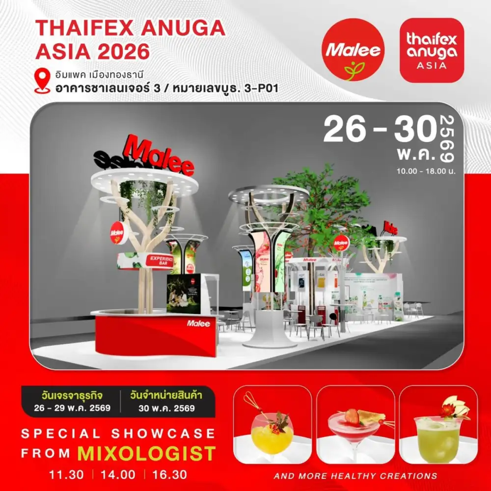 MALEE โชว์ศักยภาพผู้ขับเคลื่อนอุตฯ Food & Beverage สู่เวทีโลก งาน 'THAIFEX 2026'