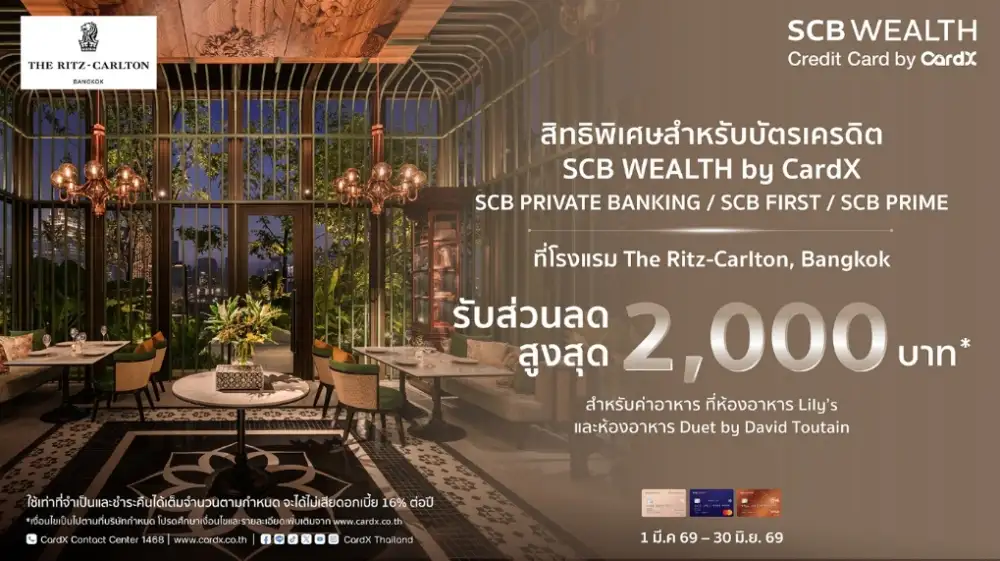 CardX จับกระแส 