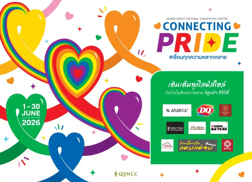 ศูนย์ฯ สิริกิติ์ เปิดแคมเปญ