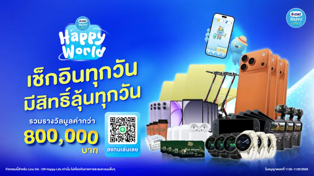 OR ชวนท่องโลกเสมือนจริง! เปิดตัวแคมเปญใหญ่แห่งปี