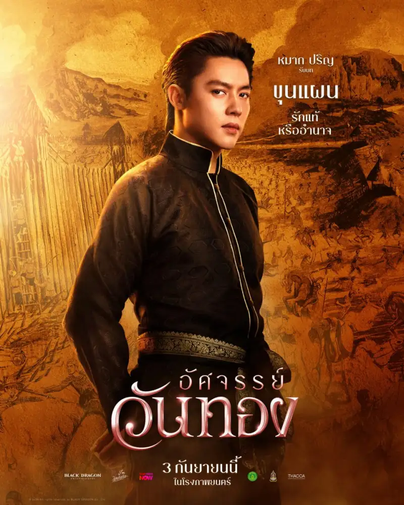 ยลโฉมครั้งแรก 5 โปสเตอร์งามจับตา 