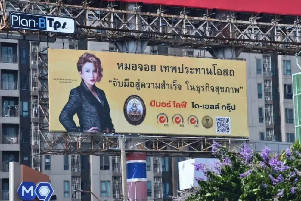 เทพประทานโอสถ ชูวิสัยทัศน์ธุรกิจสุขภาพไทยโตต่อเนื่อง ย้ำจุดยืน
