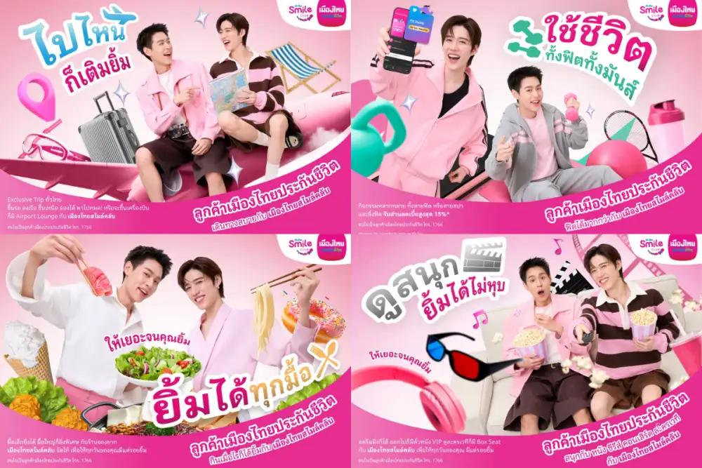 เมืองไทยประกันชีวิต ตอกย้ำความแรง 
