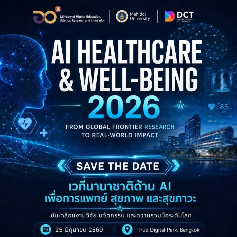 ICT มหิดล ขอเชิญชวนผู้สนใจเข้าร่วมงาน AI HealthCare & Well-Being Summit 2026