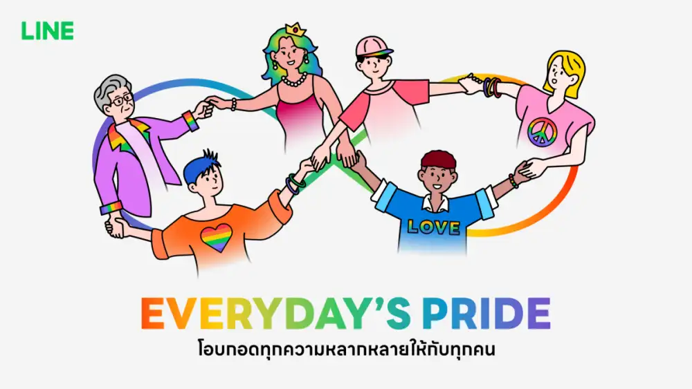 ฉลอง Pride Month ปีนี้ บน LINE กับแคมเปญ 