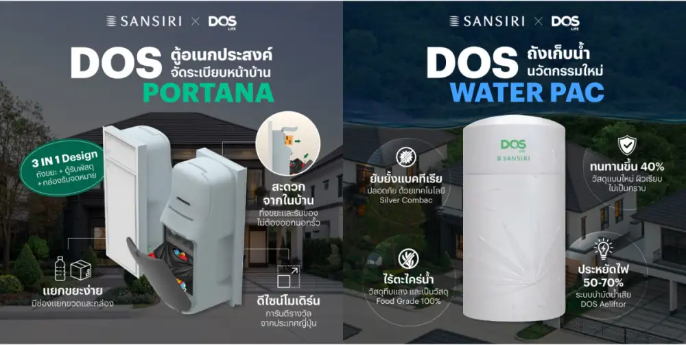 แสนสิริ ผนึก DOS Life ยกระดับบ้านยั่งยืน ชู 3 มิติกรีน เพื่อคุณภาพชีวิตและสุขภาวะที่ดีของลูกบ้าน