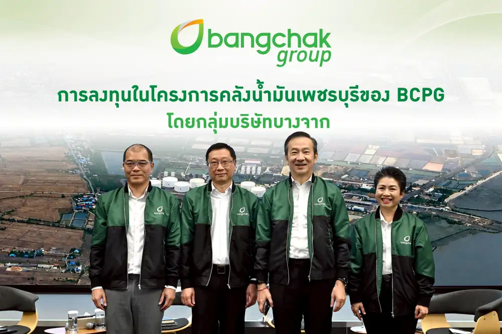 BCP เคลียร์ชัดปมซื้อคลังน้ำมันเพชรบุรี 9 พันลบ. ย้ำคุ้มค่า-โปร่งใส-ตรวจสอบได้