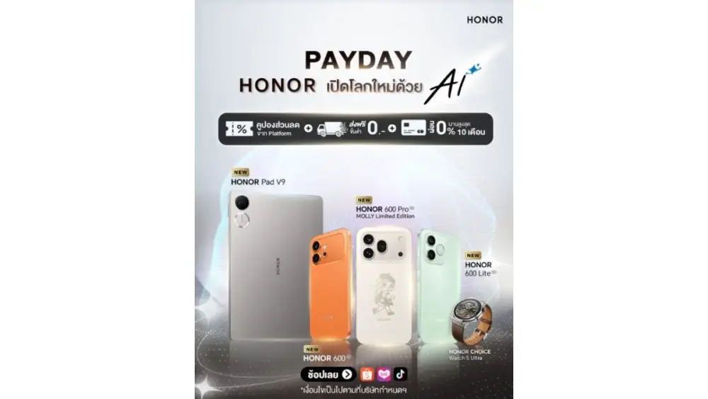 HONOR เสิร์ฟโปรแรง