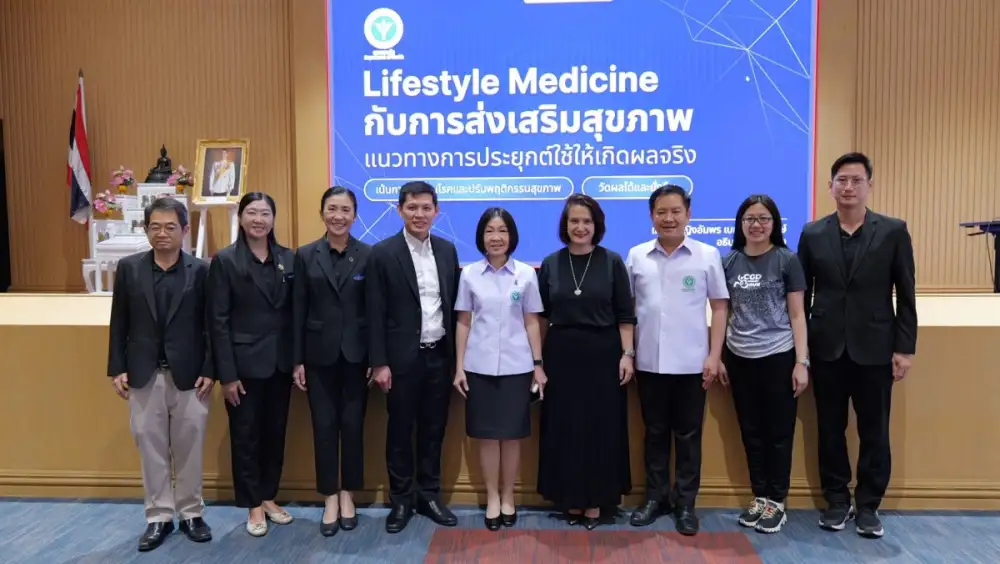 กรมอนามัย จับมือ กรมบัญชีกลาง อัปสกิลคนทำงานยุคใหม่ ชู 'Lifestyle Medicine' บาลานซ์ชีวิต - แก้วิกฤตเครียดสะสม